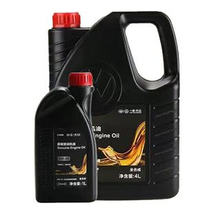 一汽大众机油全合成0W-40朗逸速腾迈腾捷达桑塔纳宝来POLO原厂油