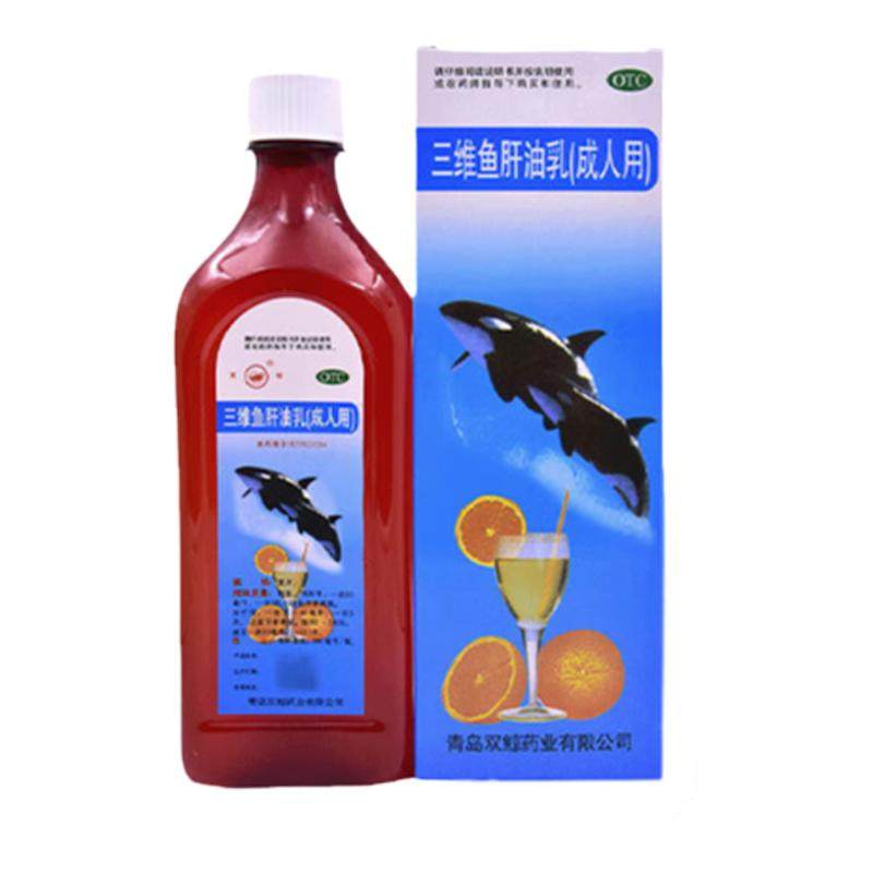 【双鲸】三维鱼肝油乳1.54mg10mg6.5IU62IU*1瓶/盒