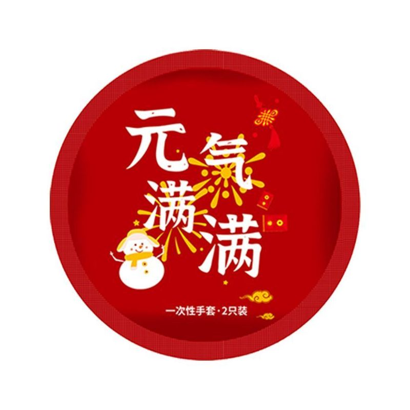 一次性手套食品级加厚耐用圆形独立包装餐饮专用厨房家用洗碗手套