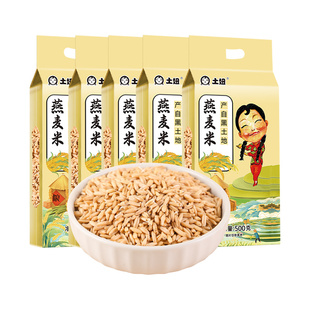 东北燕麦米新米粗粮胚芽米五谷杂粮农家裸燕麦仁燕麦粥生燕麦国货
