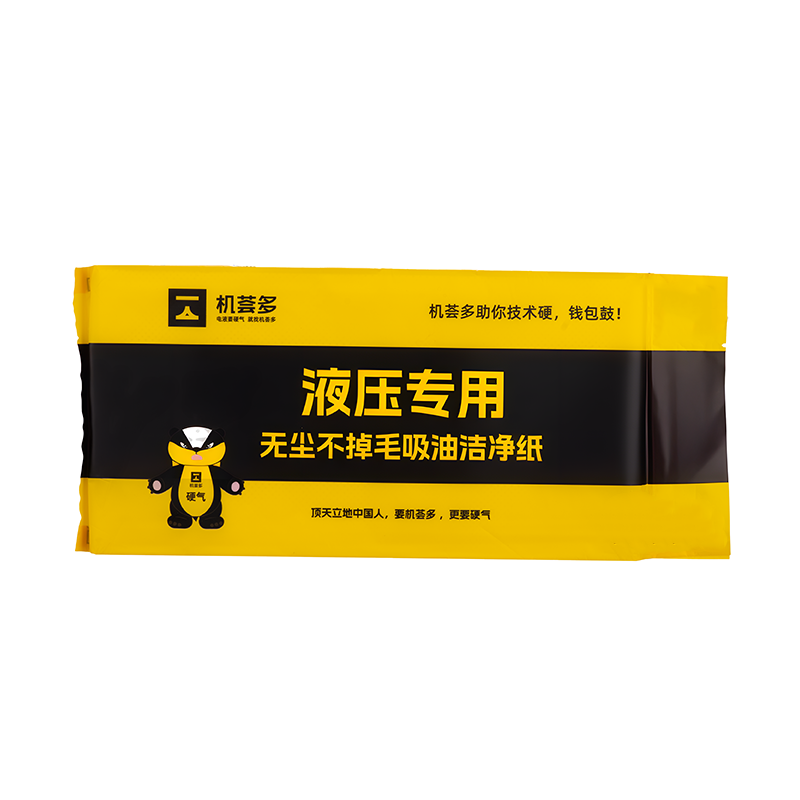 机荟多液压吸油纸下单送资料包