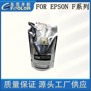 热升华墨袋SurecolorF6070F6270墨1LT741X墨水高浓度袋HDK