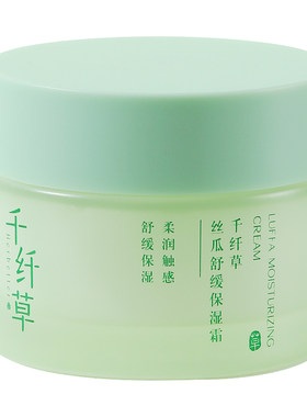 千纤草丝瓜舒缓保湿霜干敏肌舒缓