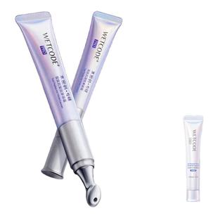 水密码电动按摩眼霜熬夜淡化黑眼圈细纹双肽抗皱紧致眼周官方正品