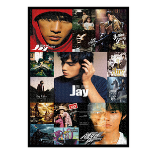 周杰伦拼图1314/1000/500/300片高清定制送闺蜜女友木质装饰礼物