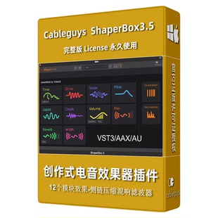正版ShaperBox3.5创意效果器插件侧链压缩软件PT后期制作Win/Mac