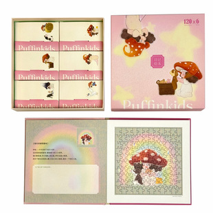 puffinkids海鹦&大王 6*120片绘本式日记拼图治愈系高级感成人版