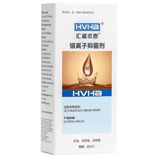 汇涵术泰喷雾剂银离子抑菌剂85ML擦割外伤口护理清创愈合液体敷料