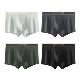 南极人男士纯棉内裤男2026新款男生四角裤男款平角短裤头运动抗菌