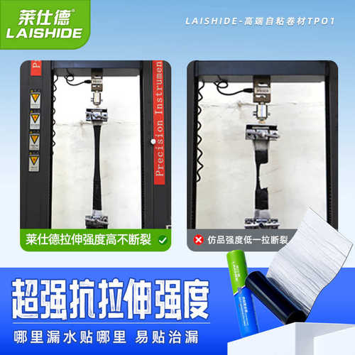 1号屋顶沥青防水隔热卷材强力自粘施工水泥彩钢瓦补漏胶sbs防水贴