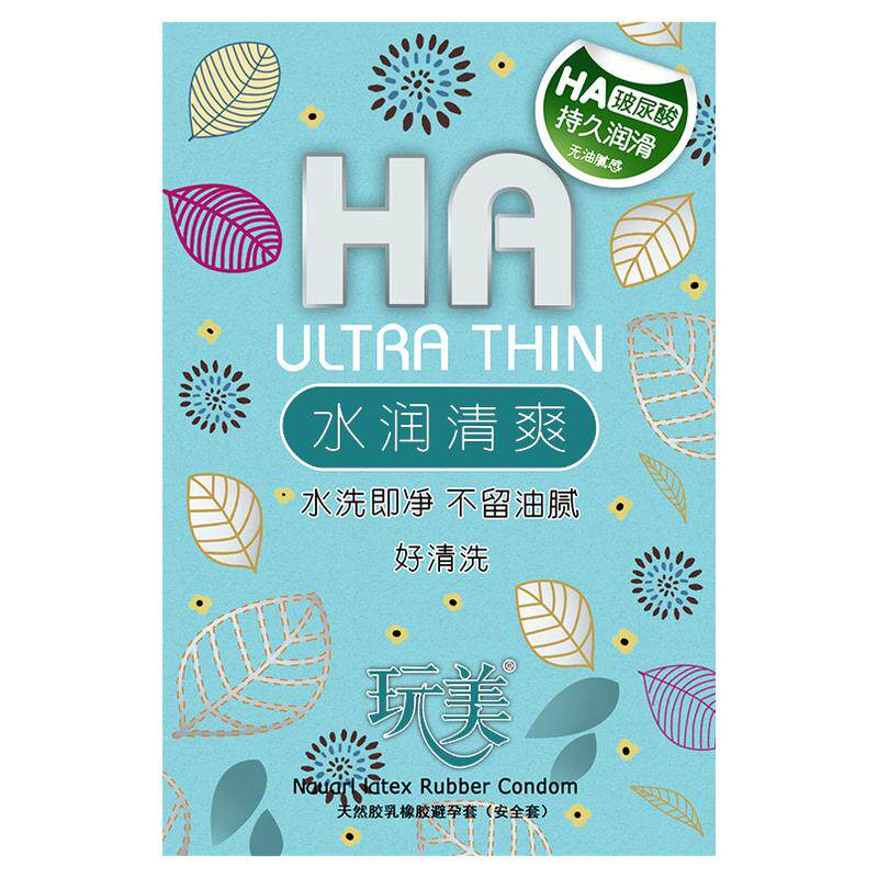 【玩美玻尿酸100只】超薄大油量正品水溶性安全套正品t