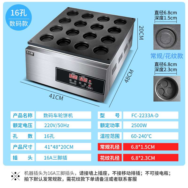 方厨红豆饼机商用电热燃气夜市摆摊16孔车轮饼机器网红小吃厂家