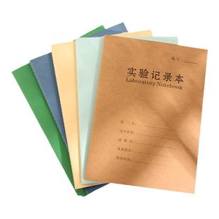 加厚A4牛皮纸科研生物实验记录本科技化大学生物实验室课题组报告本学生记事本研究生笔记本定制logo内页改版