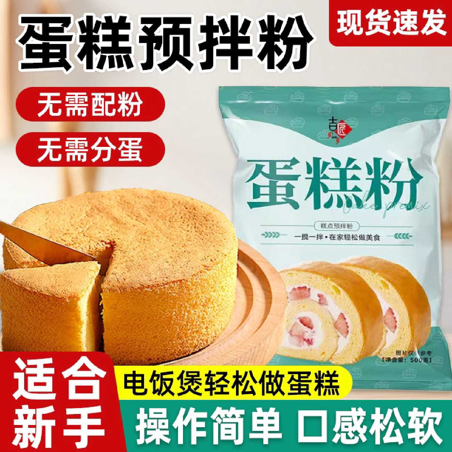 家用蛋糕粉低筋面粉电饭煲鸡蛋糕空气炸锅专用自制烘焙蛋糕预拌粉