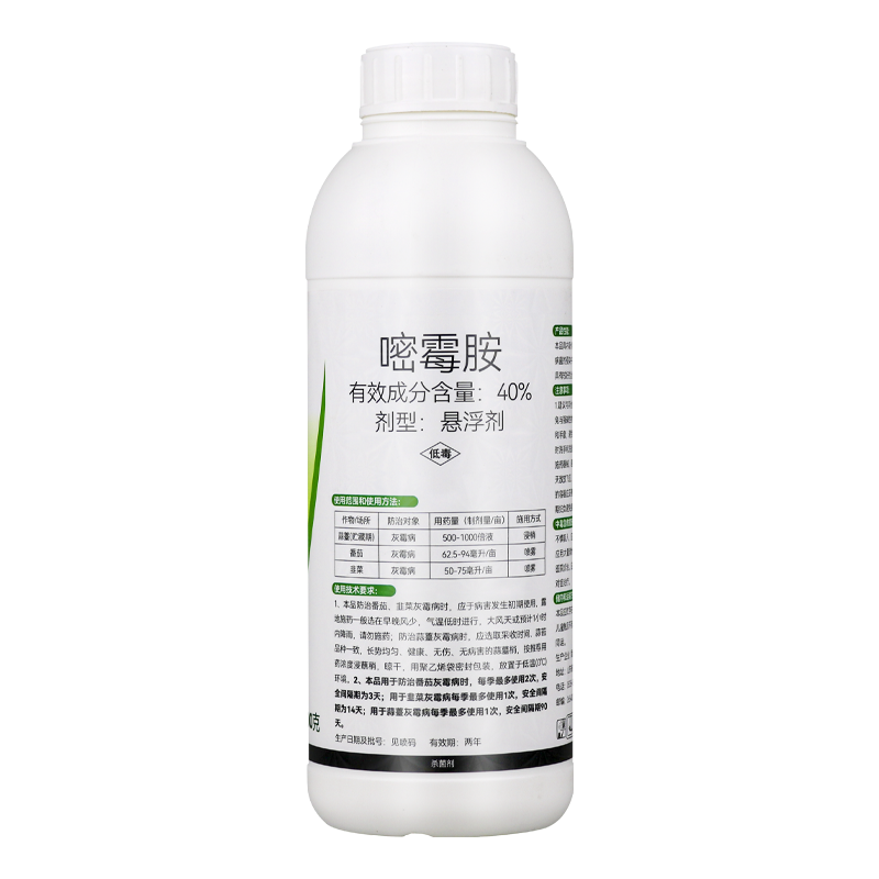 诺满金40%嘧霉胺悬浮剂番茄西红柿蒜薹韭菜灰霉病农药杀菌剂