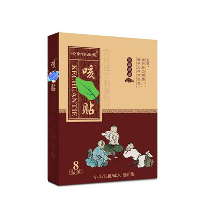 咳咳贴成人儿童咳咳穴位贴