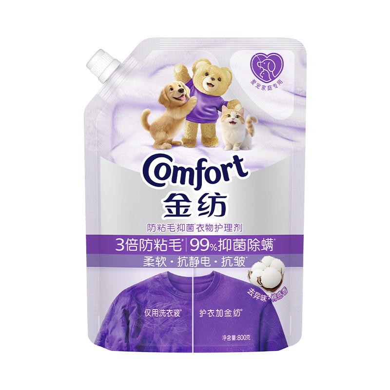 养宠必备】金纺旗舰店新品柔顺剂
