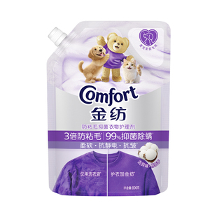 金纺宠物防粘毛柔顺剂柔软抗静电抑菌除螨去异味爱宠家庭必备好物