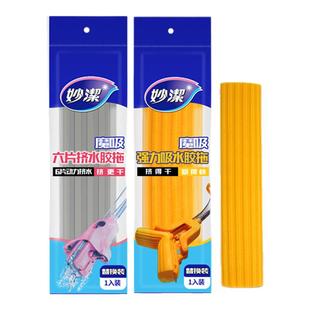 妙洁拖把头通用对折拖把吸水海绵胶棉头魔吸型海绵替换装通用包邮