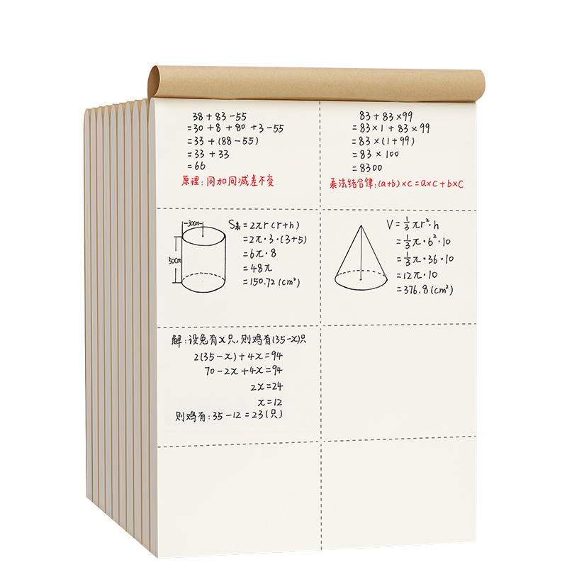 草稿本小学生用分区草稿纸数学演草本验算打草考研专用高中初中生大学生笔记本本子错题可撕空白加厚白纸批发