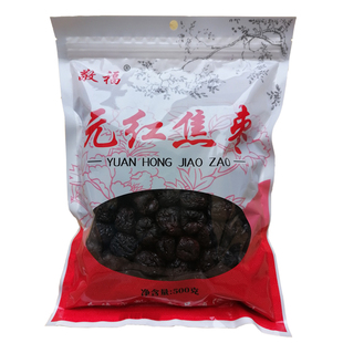 枣茶烤枣山东乐陵元红焦枣500克包邮铁锅炒枣烧枣黑枣类制品