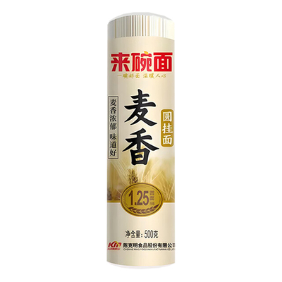 来碗面麦香圆挂面1.25mm