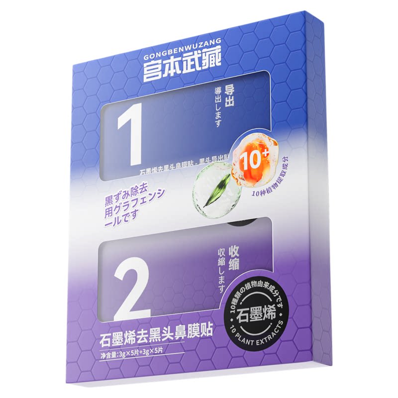 强力去黑头撕拉鼻贴草莓鼻粉刺闭口收缩毛孔深层清洁专用官方正品