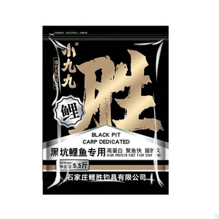 小九九鲤胜钓饵黑坑鲤鱼野钓全能高蛋白散炮软粘爆护上岸钓鱼饵料