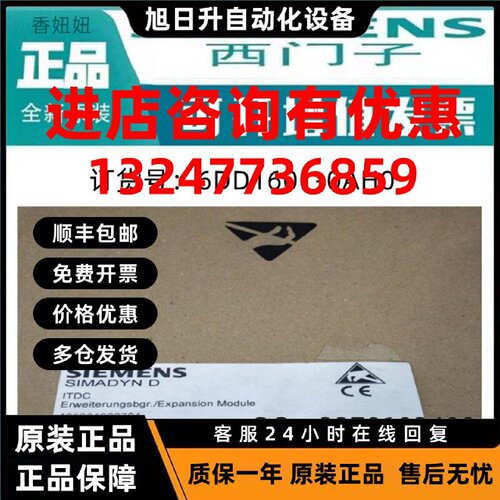 议价6DD1601-0AH0西门子SIMADYND扩展模块现货6DD1601-0AH0