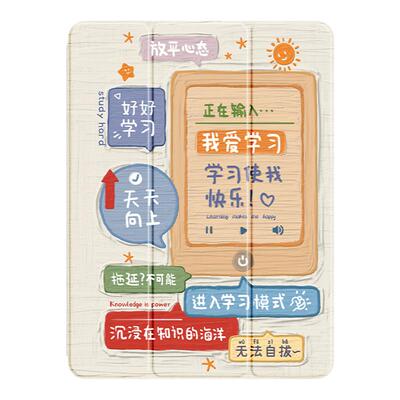 适用ipad硅胶自律笔记防摔保护套