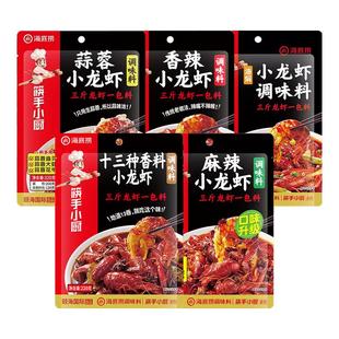 海底捞麻辣小龙虾调料家用蒜蓉十三香筷手小厨酱料炒田螺虾尾底料