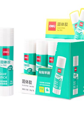 得力7102固体胶21g学生安全胶棒