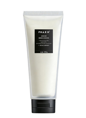 【冷白养成·全身滋润】5%烟酰胺+10%植物精粹油 | PHAR H身体乳