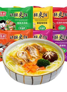 陈村米线香菇炖鸡味官方米粉