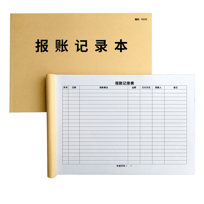 报账记录本费用明细表公司货车出车登记表大小货车长短途司机拉货登记本子明细表报销帐单报账本子A4免费开票