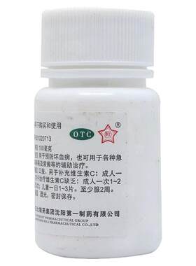 [东北制药]维生素C片100mg*100片/瓶