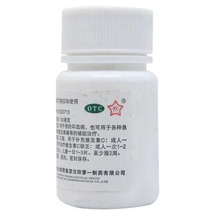 东北制药维生素C片100片补充Vc预防坏血病vc片正品旗舰店官方正品