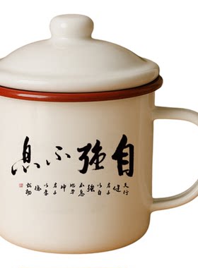 复古搪瓷700ml带盖马克杯可定制