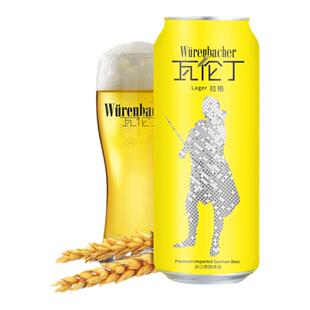 德国进口瓦伦丁拉格啤酒4瓶24瓶500ml/瓶