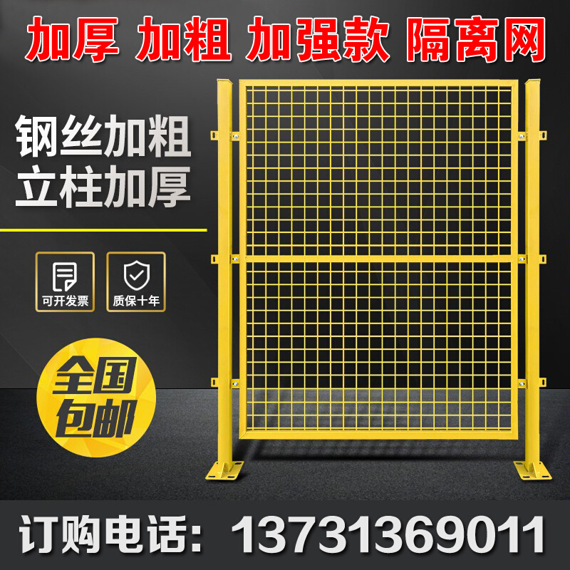 加厚加粗车间隔离网护栏网铁丝网围栏仓库隔断栅栏围网工厂防护网