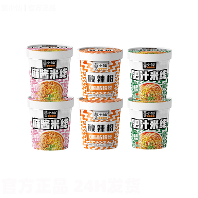 正品莫小仙酸辣粉桶装组合