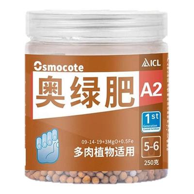 进口奥绿肥A2缓释肥料318S颗粒肥