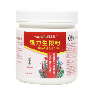 强力生根粉扦插多肉壮苗花卉绿植物树木果移栽速效通用快速发根