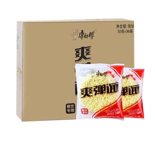 康师傅面饼餐饮拉面无料包独立包装袋装整箱泡面火锅方便面面饼