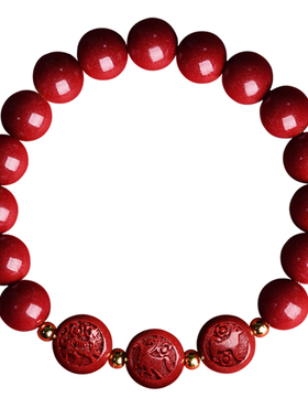 普陀山本命年朱砂三合手链护身符