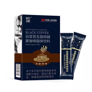 轻可谷物白芸豆左旋肉碱黑咖啡甘油二酯阿拉比卡豆速溶冷热均可