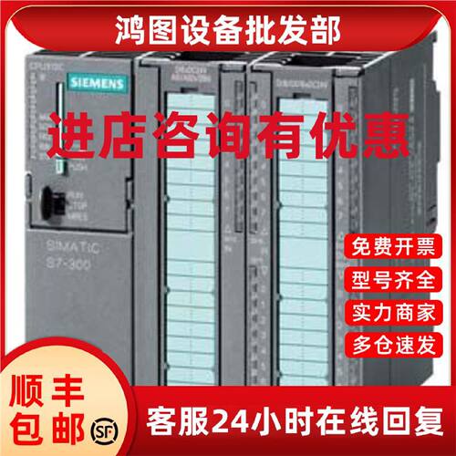 议价西门子S7-300CPU6312C 6ES7312-1AE14-0AB0 121AE 125BF 1351