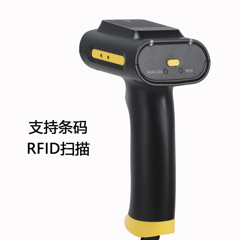收银结算RFID超高频手持读卡扫码枪条码UHF无源标签采集器识别器