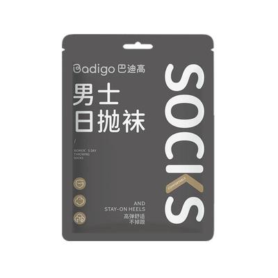 巴迪高暮影黑男款日抛一次性袜子
