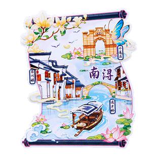 湖州冰箱贴南浔古镇通津桥文创磁贴小莲庄创意diy个性旅游纪念礼
